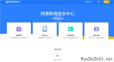 网易游戏换绑手机号要求_网易换绑手机其他游戏影响_网易游戏换手机号绑定