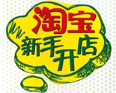 淘宝在线_在线淘宝客服兼职_在线淘宝订单生成器