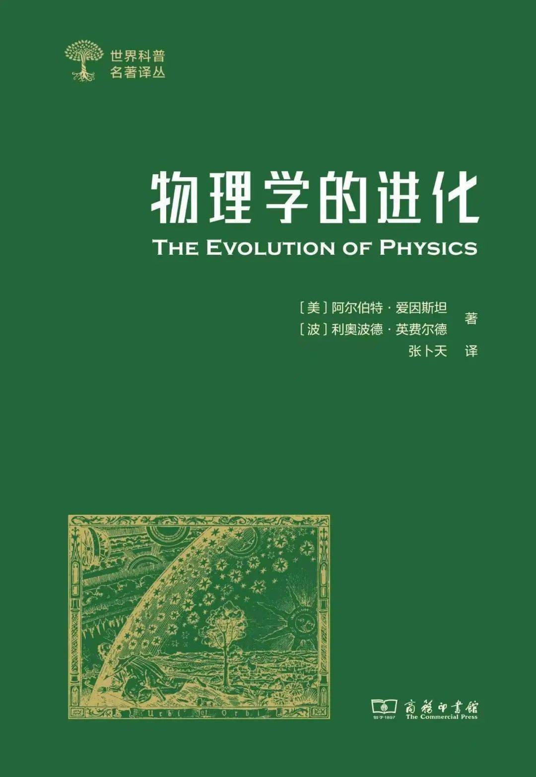 人造细胞卵怎么进化_人造细胞卵_人造细胞卵厉害吗