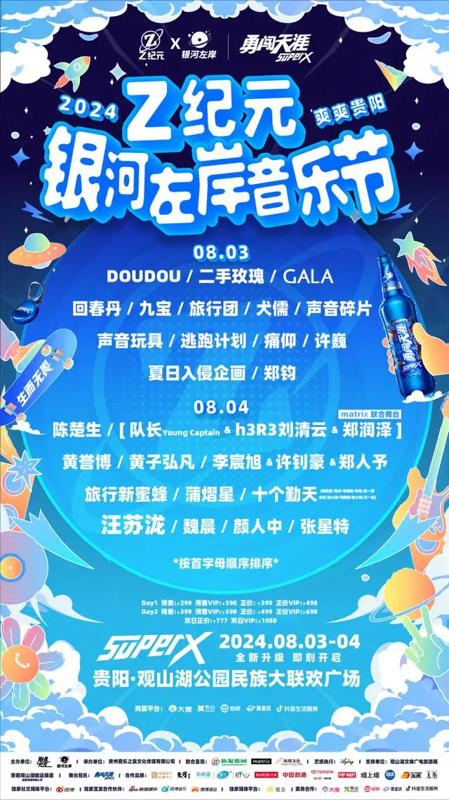 火花音乐下载_火花音乐_火花音乐节