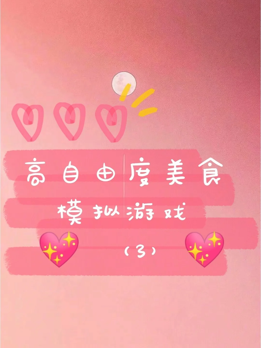 一加9手机游戏弹屏了_手机弹窗游戏_手机弹幕游戏