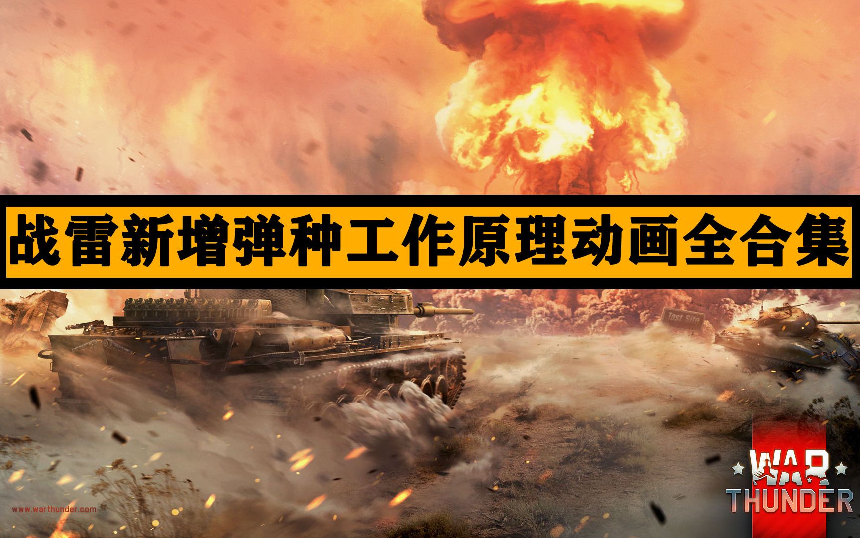 雷霆战争手游下载安装手机版_雷霆战争下载_战争雷霆wiki