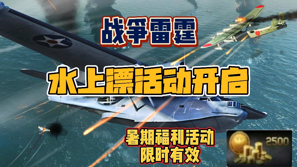 雷霆战争下载_战争雷霆wiki_雷霆战争手游下载安装手机版