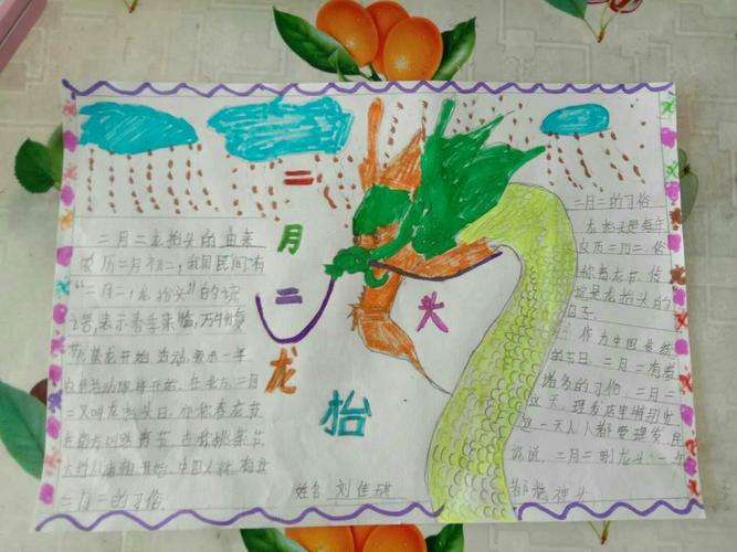 二月龙抬头的由来_二月二龙抬头是俗语吗_二月二龙抬头的来历和风俗