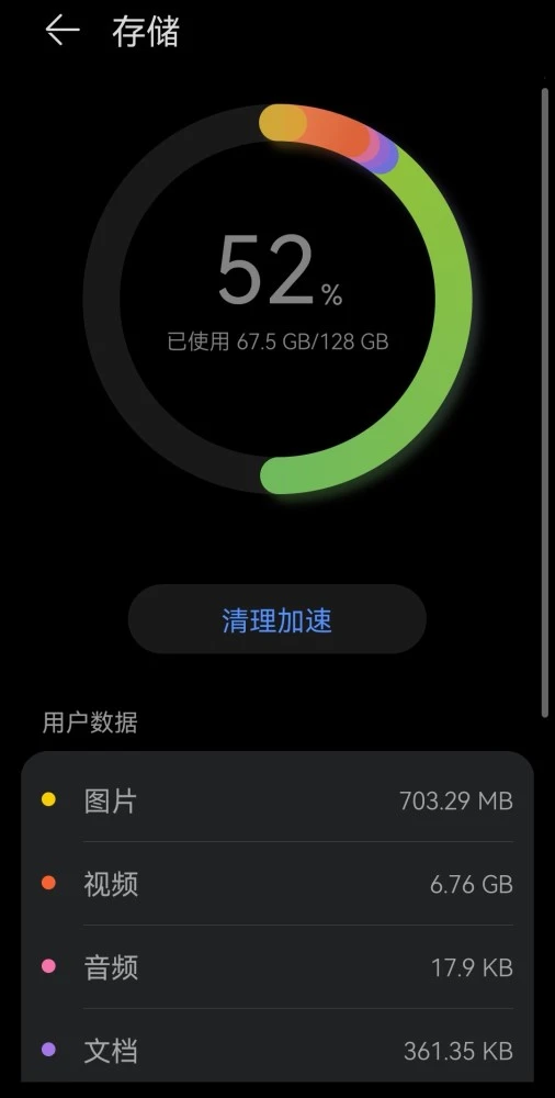 清理占用空间_手机系统数据占用太大_手机系统数据占用太多怎么清理