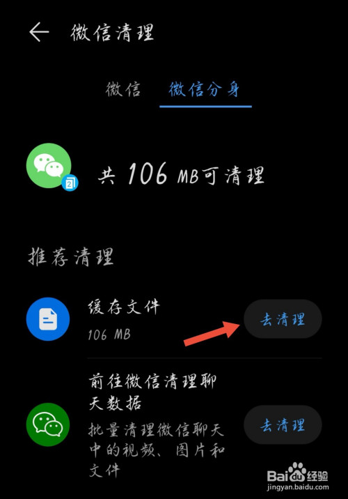 手机系统数据占用太大_手机系统数据占用太多怎么清理_清理占用空间