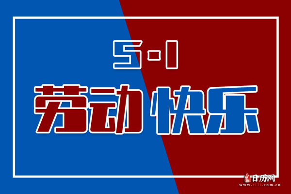 日历休假2022_休假日历2023日历表调休_2021日历调休
