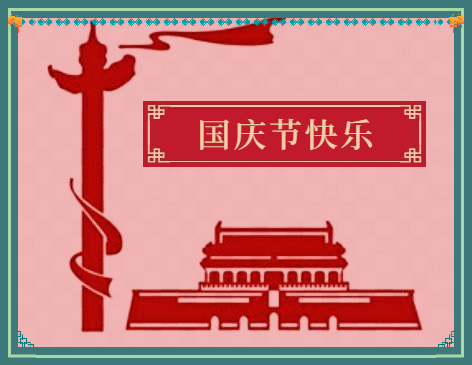 休假日历2023日历表调休_日历休假2022_2021日历调休
