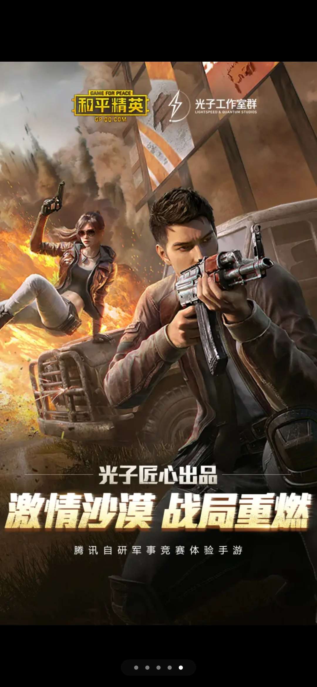 手机游戏玩酷狗怎么玩_酷玩游戏app_玩酷手机游戏