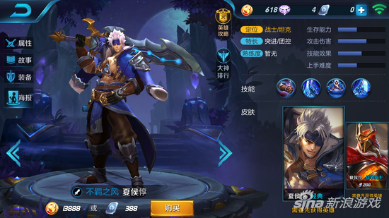 夏侯敦手机游戏主角_夏候敦怎么玩_三国夏侯敦