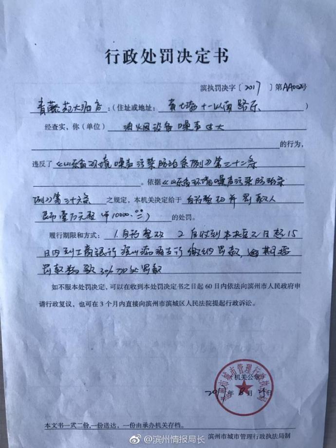 责令限期改正通知书_改正责令限期通知书范本_改正责令限期通知书怎么写