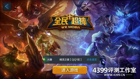 游戏手机 moba_手机游戏模式怎么开_手机游戏mod