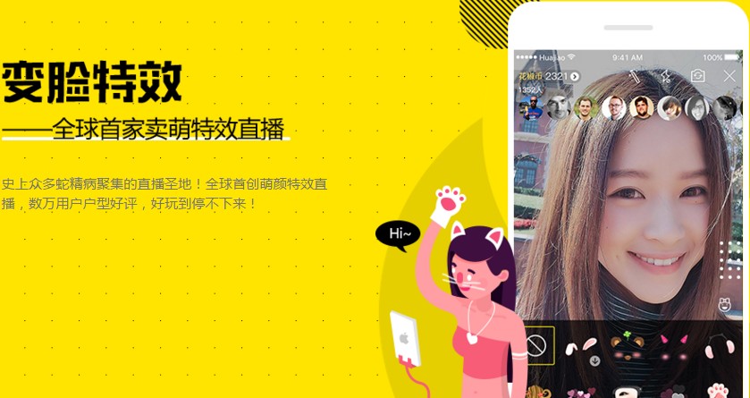 花椒直播vip怎么开多少钱_花椒vr直播_花椒直播下载ipad