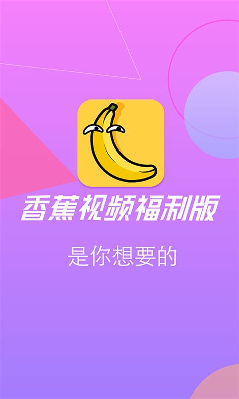 花椒直播下载ipad_看b站二十四小时直播间_香蕉app直播
