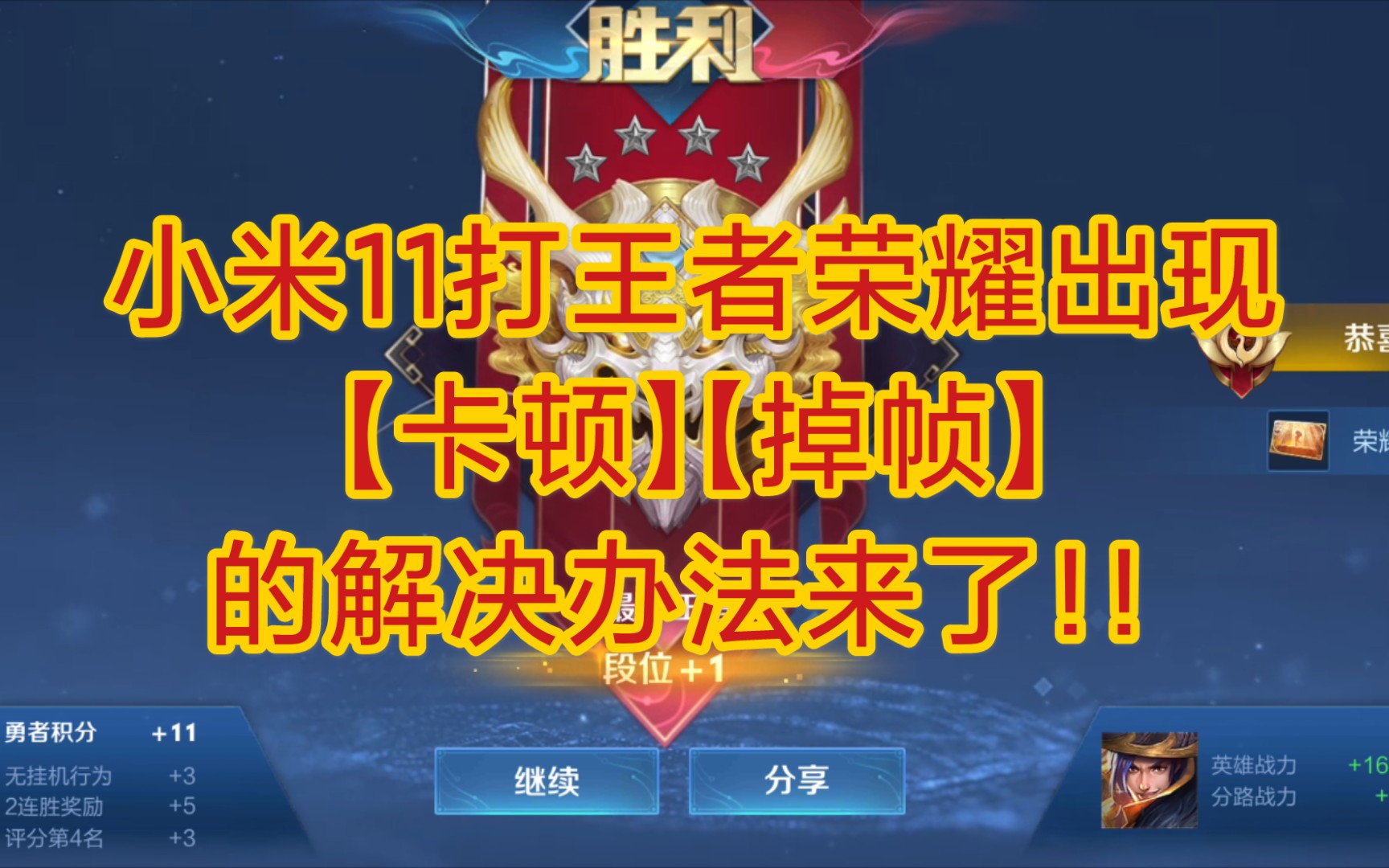 锁定小米帧率手机游戏会卡吗_小米玩游戏锁帧_小米手机怎么锁定游戏帧率