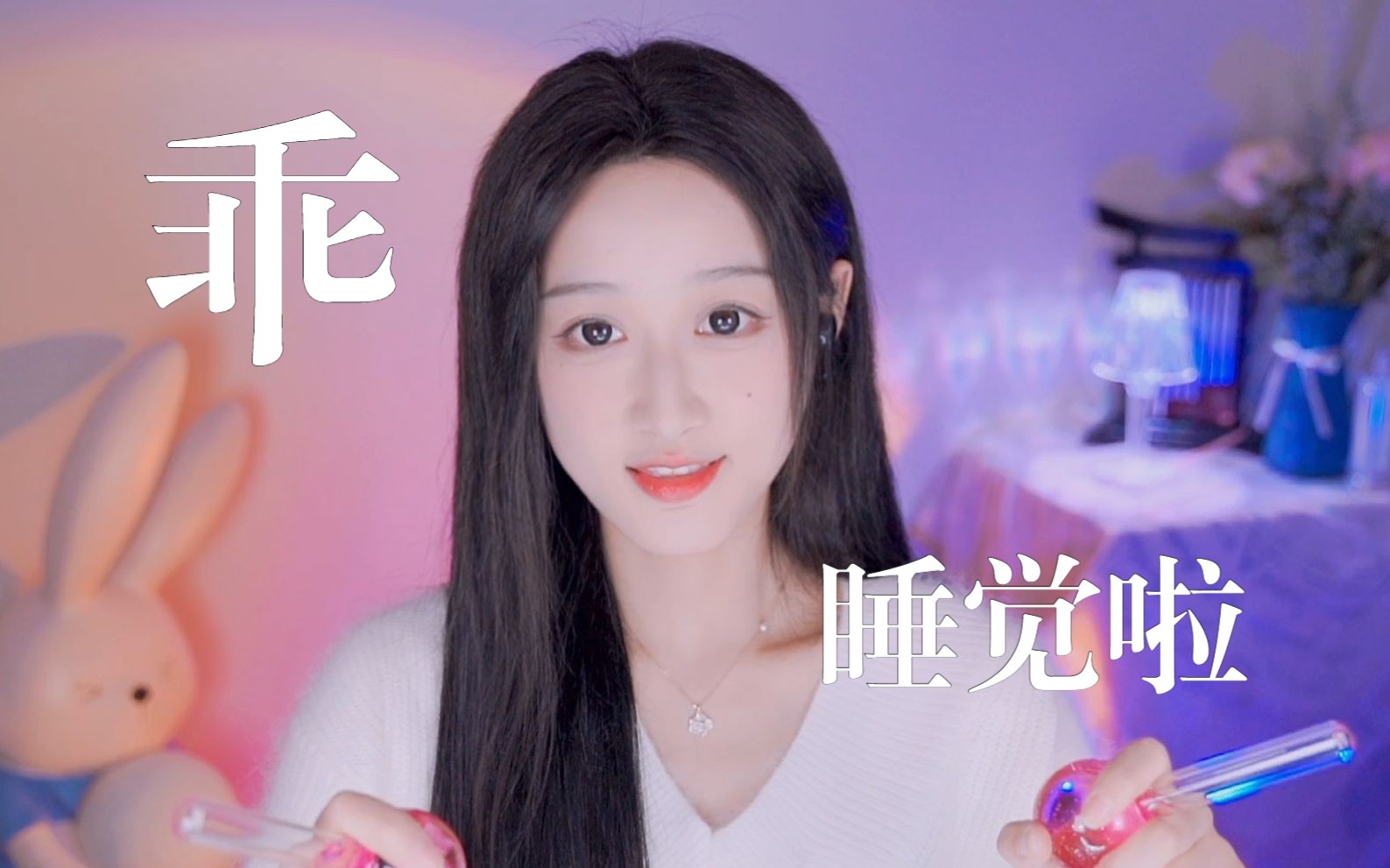 美女的助眠哄睡建议戴耳机_女生用脚助眠哄睡_哄睡助眠小姐姐
