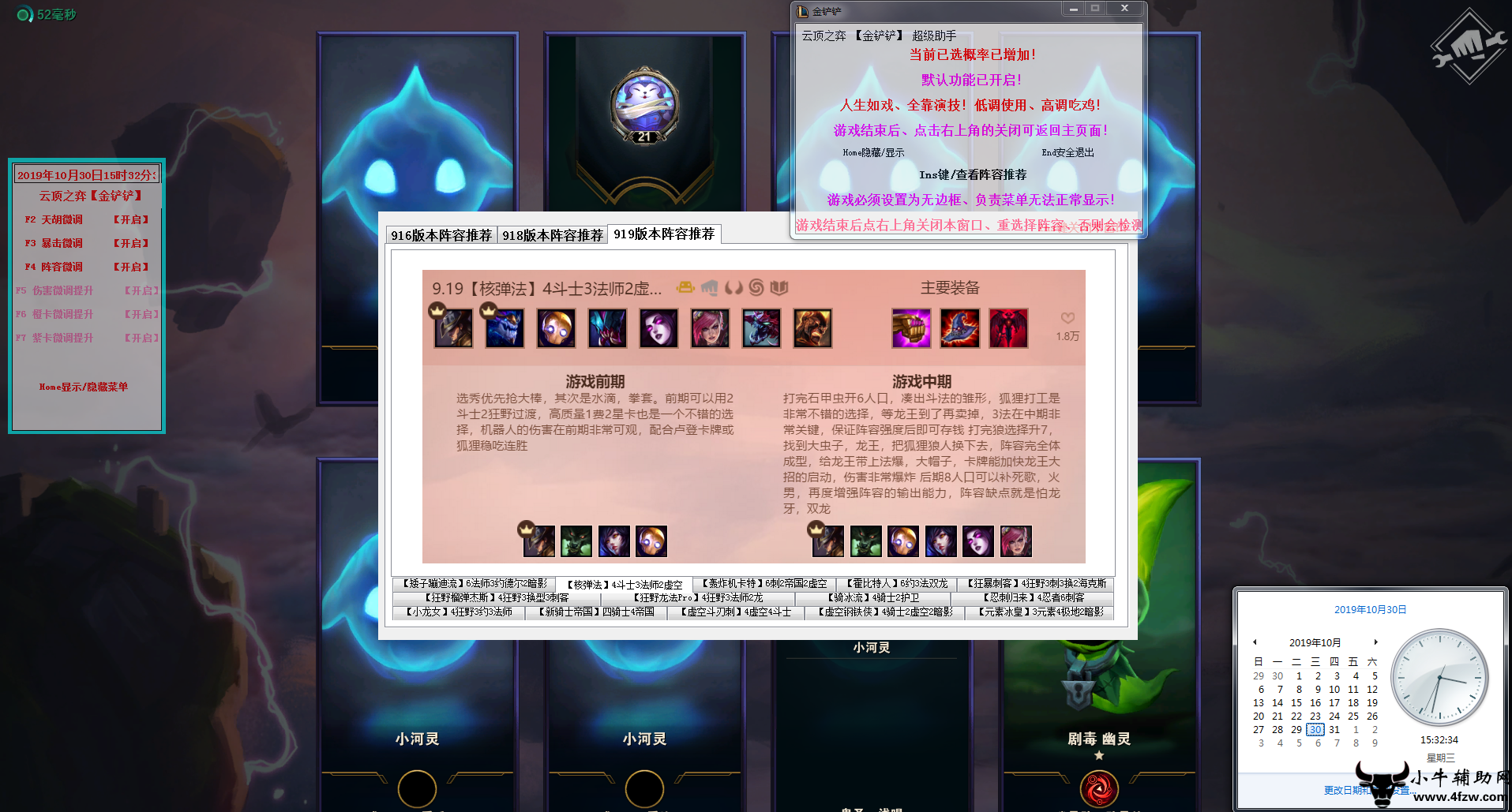 云顶之奕助手_2021云顶之弈助手_云顶之弈助手