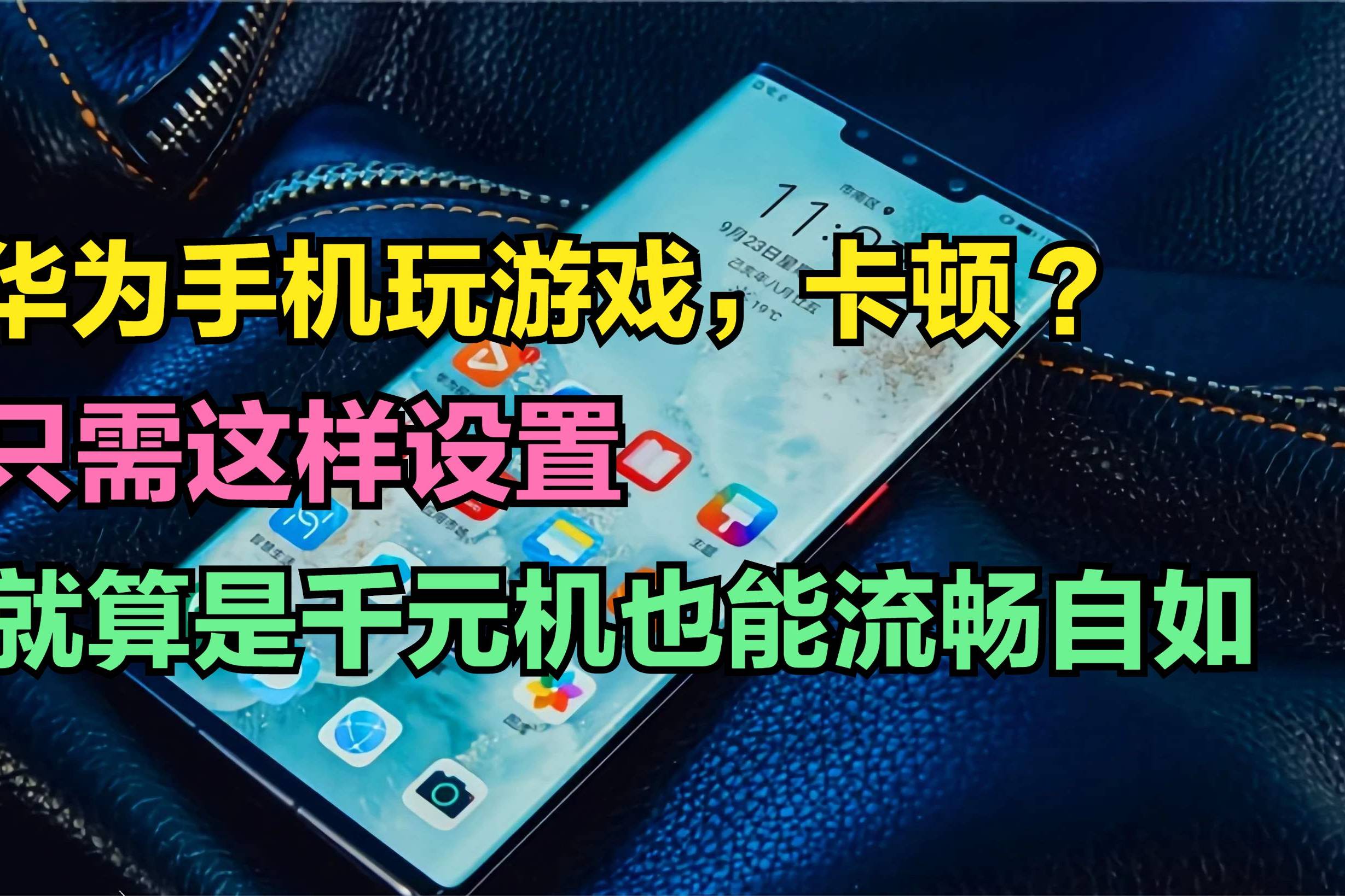 玩游戏换手机的软件_玩游戏换手机的游戏有哪些_游戏换手机玩