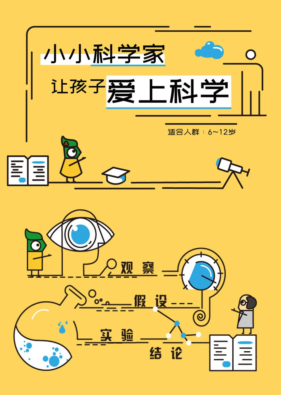 小小的家_小小探索家动画片全集_小小探索家全集第1集