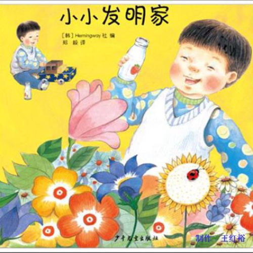 小小的家_小小探索家全集第1集_小小探索家动画片全集