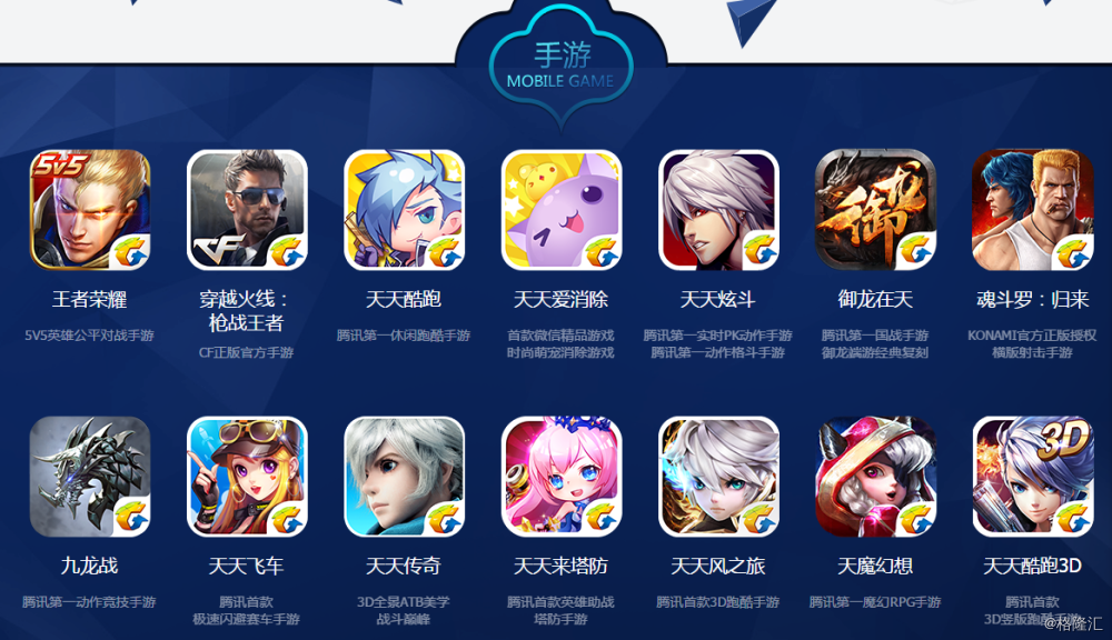 腾讯策略类手机游戏排行_排行腾讯策略类手机游戏有哪些_腾讯策略手游排行榜