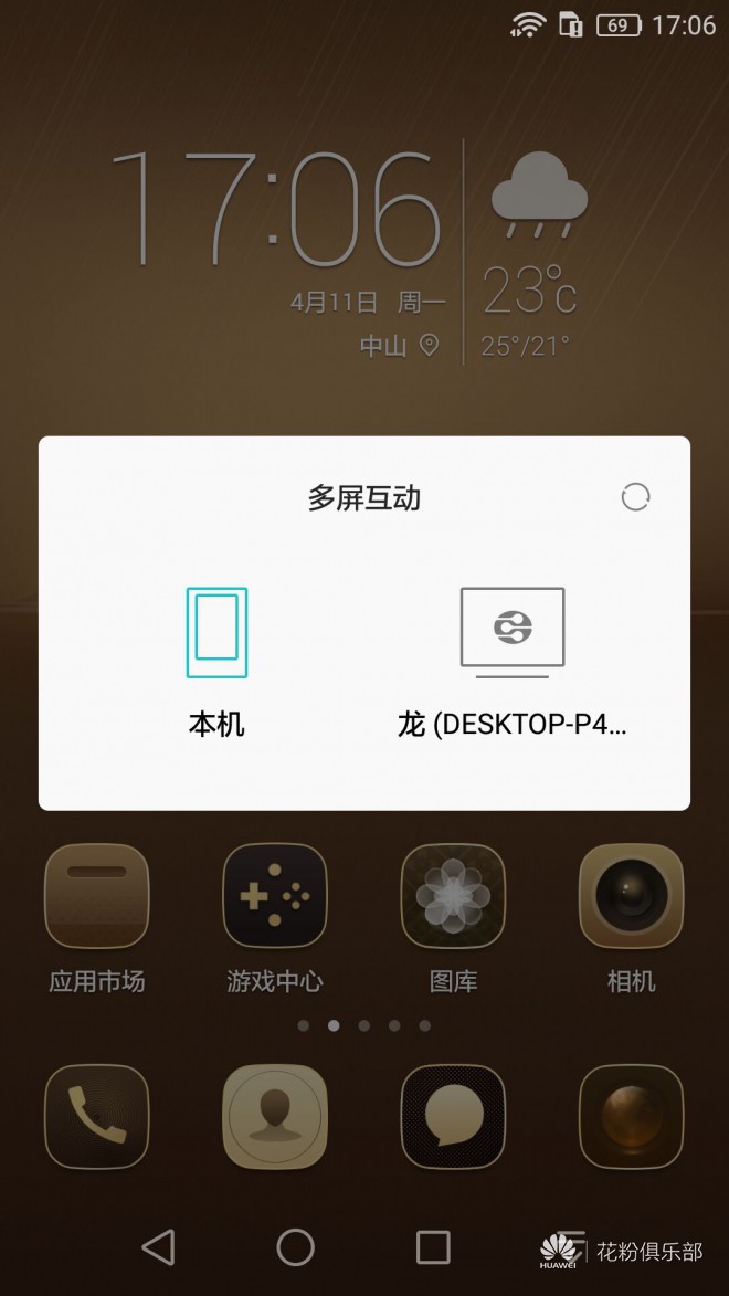 玩游戏手机变电脑显示器_电脑游戏玩手机游戏_电脑变手机外设玩游戏