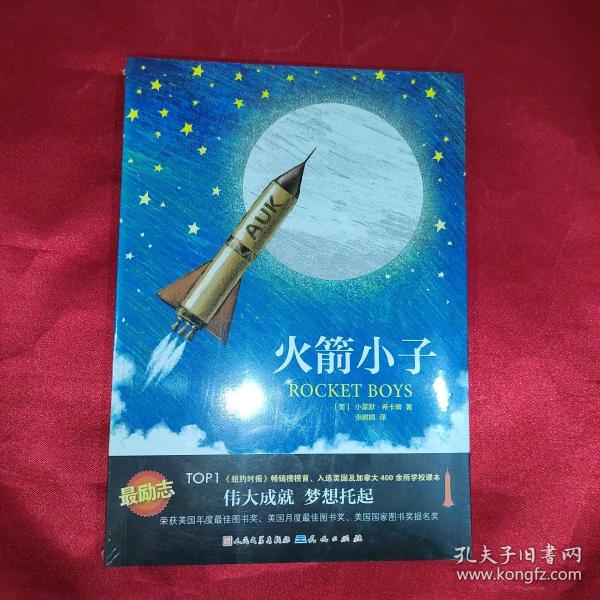 十月的天空真实人物_十月的天空原型人物_十月的天空人物原型分析