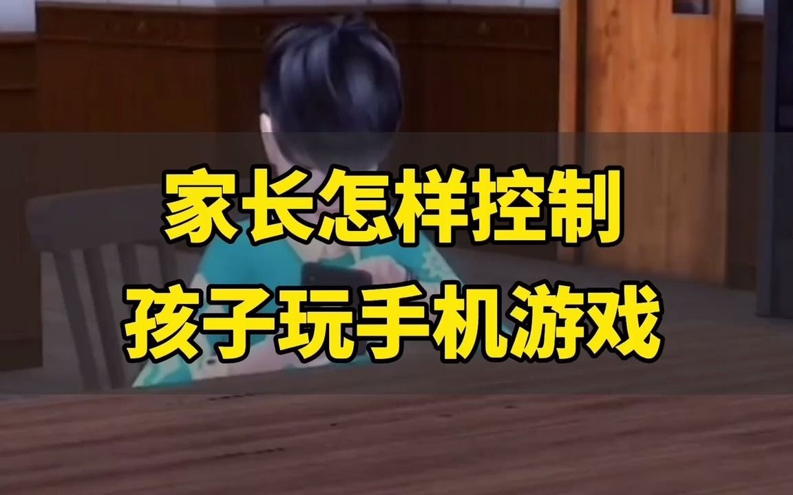 小学生沉迷手机游戏_小学男孩沉迷手机游戏_沉迷男孩小学手机游戏视频