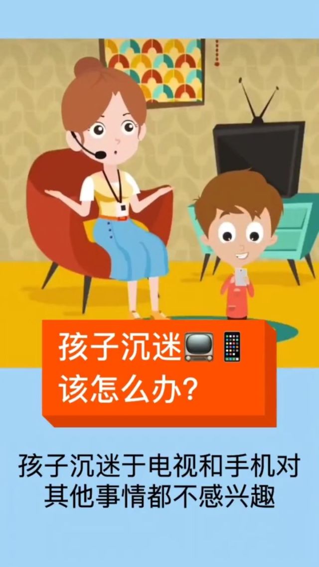 小学生沉迷手机游戏_小学男孩沉迷手机游戏_沉迷男孩小学手机游戏视频
