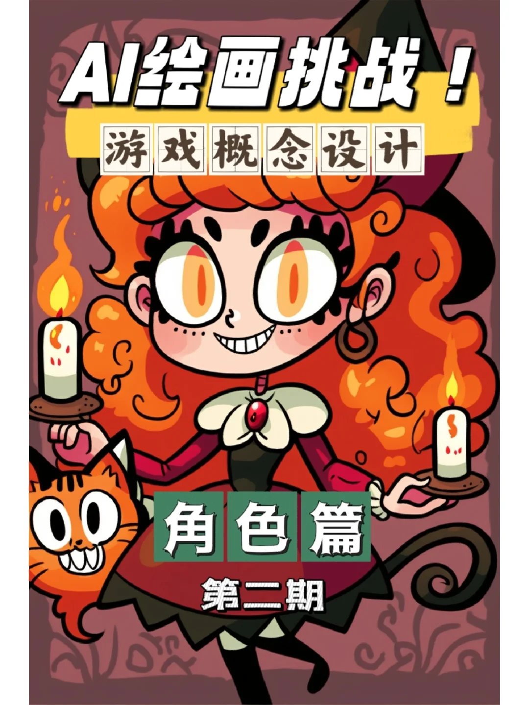 笔变成什么字_一笔变新字手机游戏名_一笔变新字的游戏