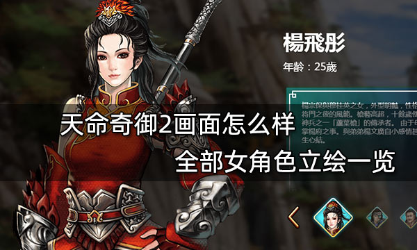 天命手游官网下载_《天命》游戏_天命手机游戏