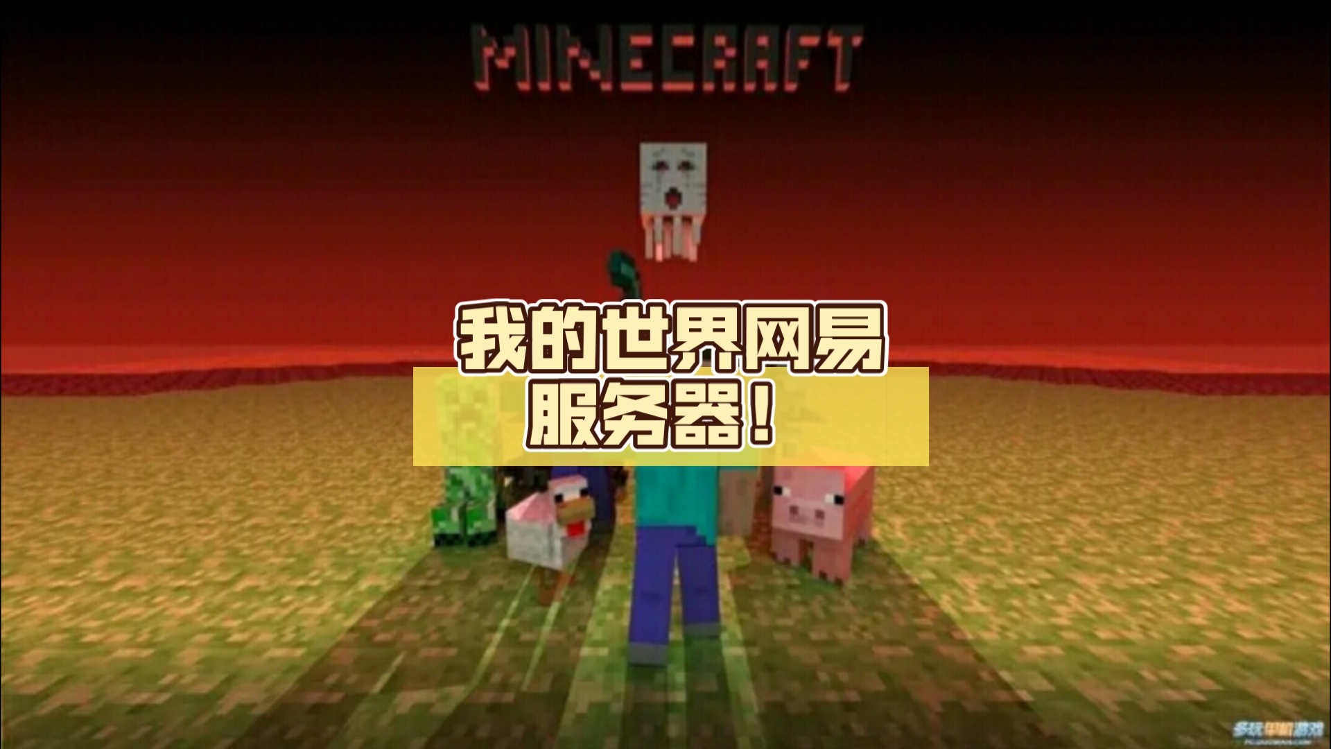 我的世界手机伺服器小游戏_伺服模拟软件_伺服机器手怎么操作步骤