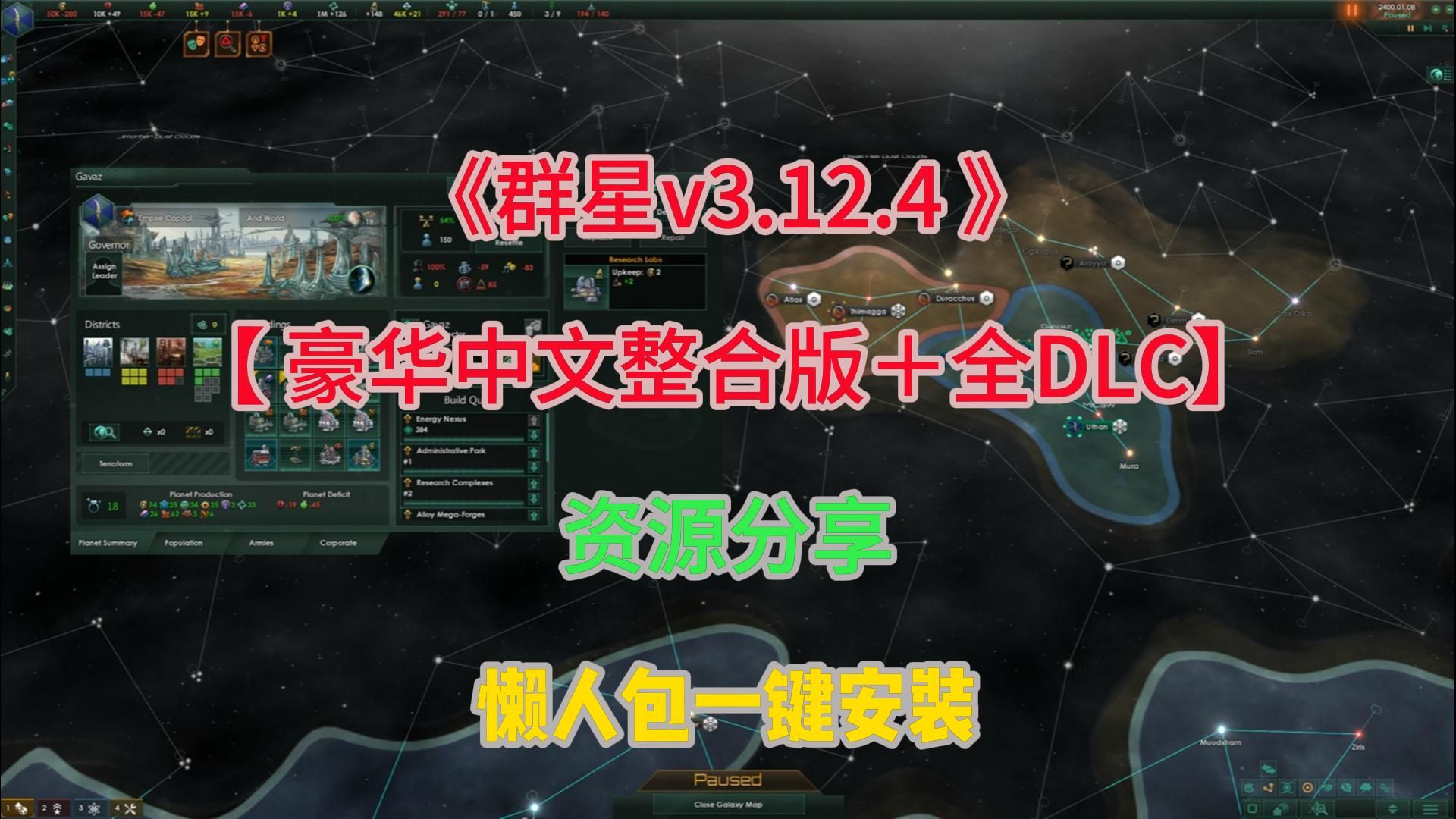 群星灵能事件_群星灵能理论代码_群星灵能理论代码
