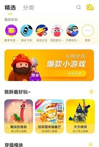 手机自制小游戏_自制手机游戏小游戏大全_自制小游戏的手机软件