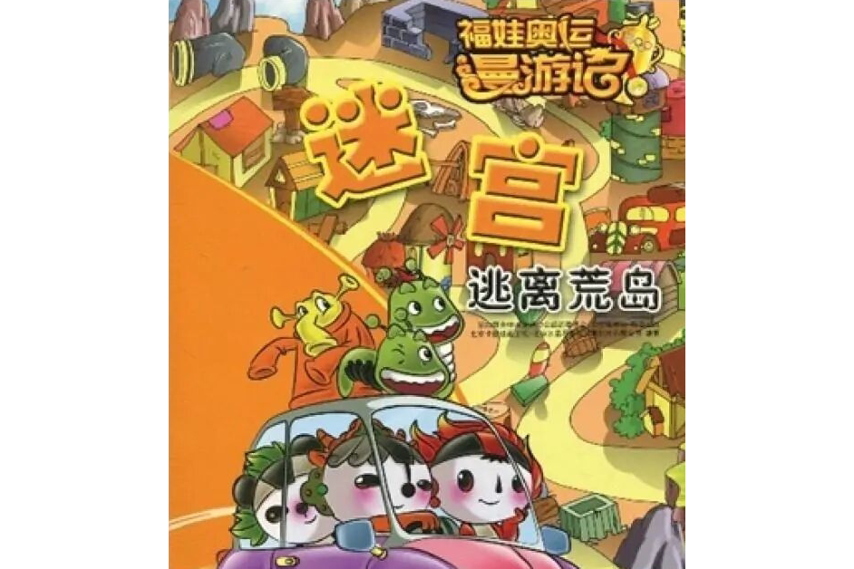 福娃奥运漫游记100集_福娃奥运漫游记_福娃奥运漫游记游泳