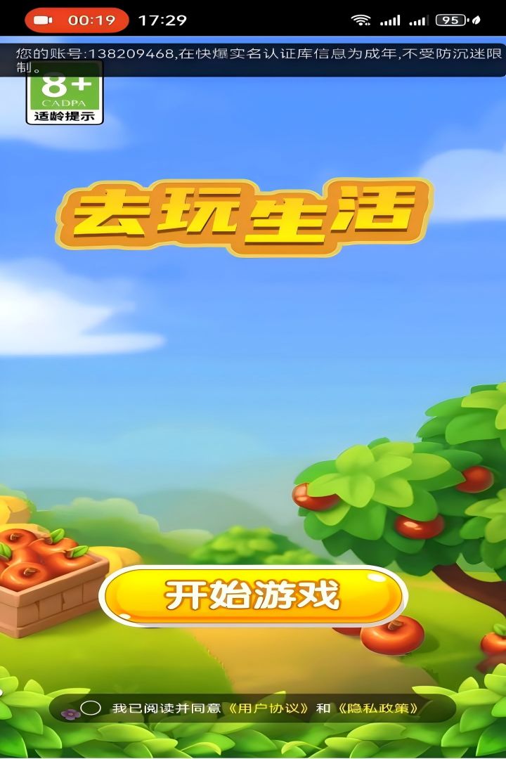 用平板电脑玩的游戏手机版_平板玩游戏是电脑版还是手机版_平板电脑玩手机游戏怎么样