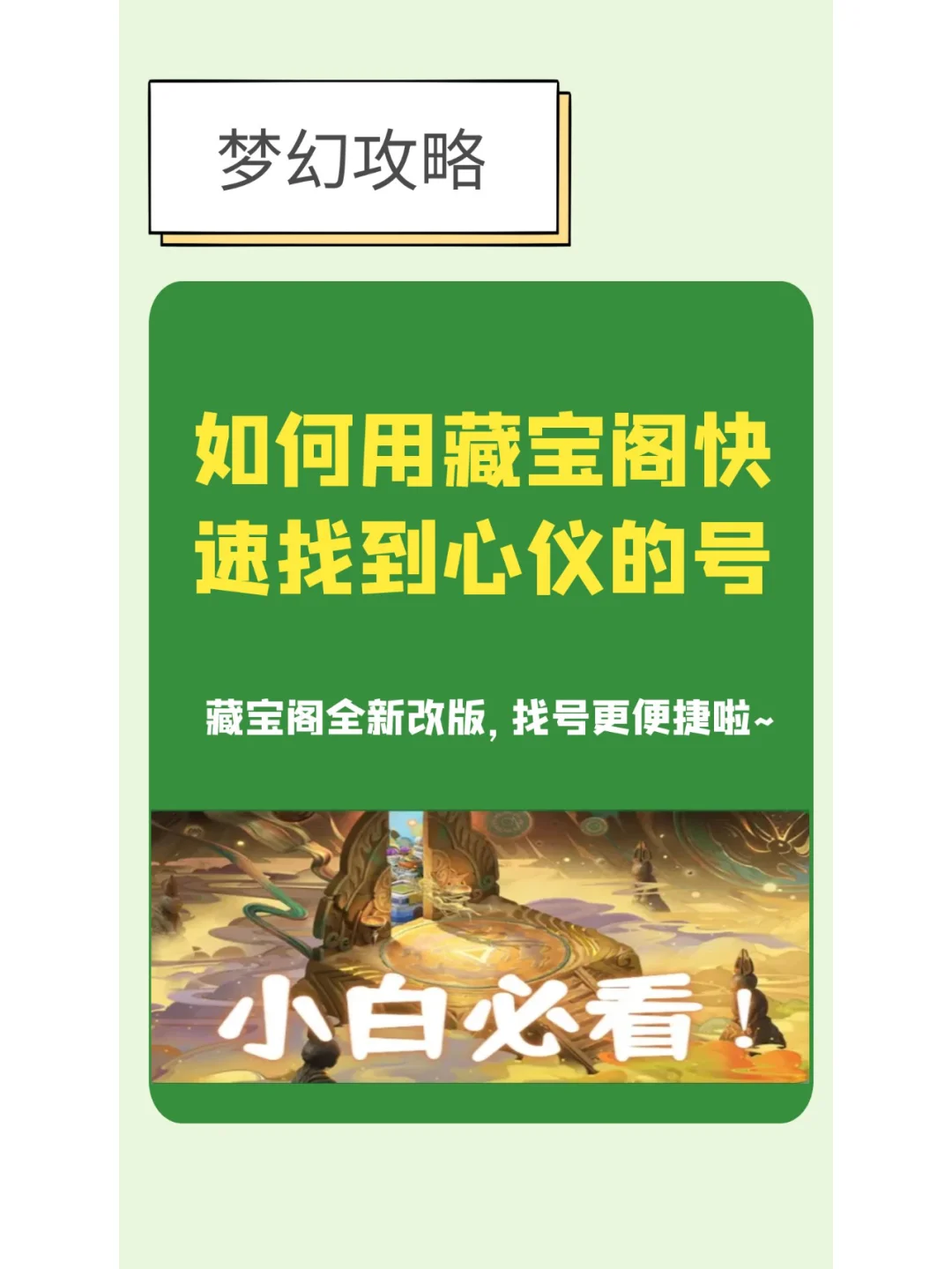 手机藏宝阁可以上架角色吗_挂藏宝阁的号可以登录吗_游戏手机号能挂藏宝阁吗