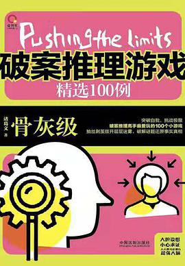 推荐推理手机游戏-超燃推理手机游戏推荐，让你化身大侦探揭开案件真相
