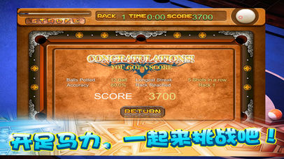 台球游戏 手机游戏怎么玩_手机玩台球软件_手机台球游戏