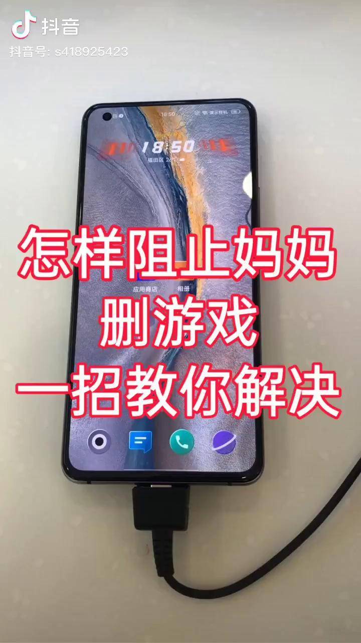 隐藏手机游戏要中文吗_要怎么隐藏手机中的游戏_隐藏手机游戏要中病毒吗