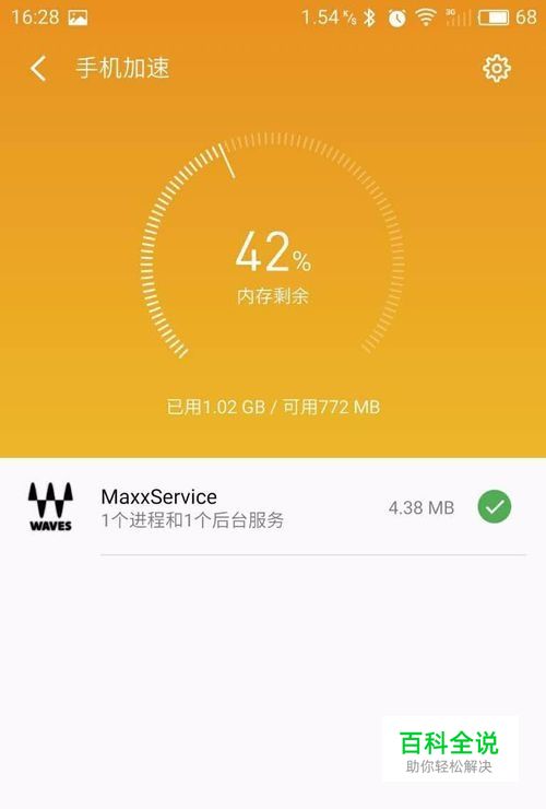 手机游戏修复软件手机软件_修复手机游戏的软件_手机怎么修复游戏