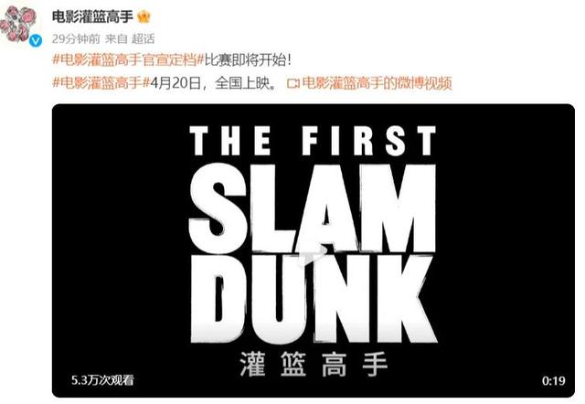 电影灌篮高手在线观看_电影高手高手高高手迅雷下载_灌篮高手电影版2022免费下载