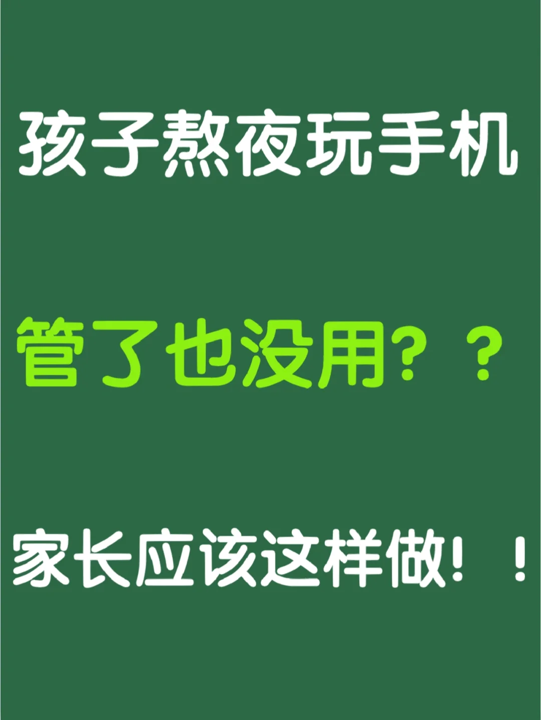 偷拿小学玩生手机游戏犯法吗_小学生偷拿手机玩游戏_小学生偷玩游戏怎么办