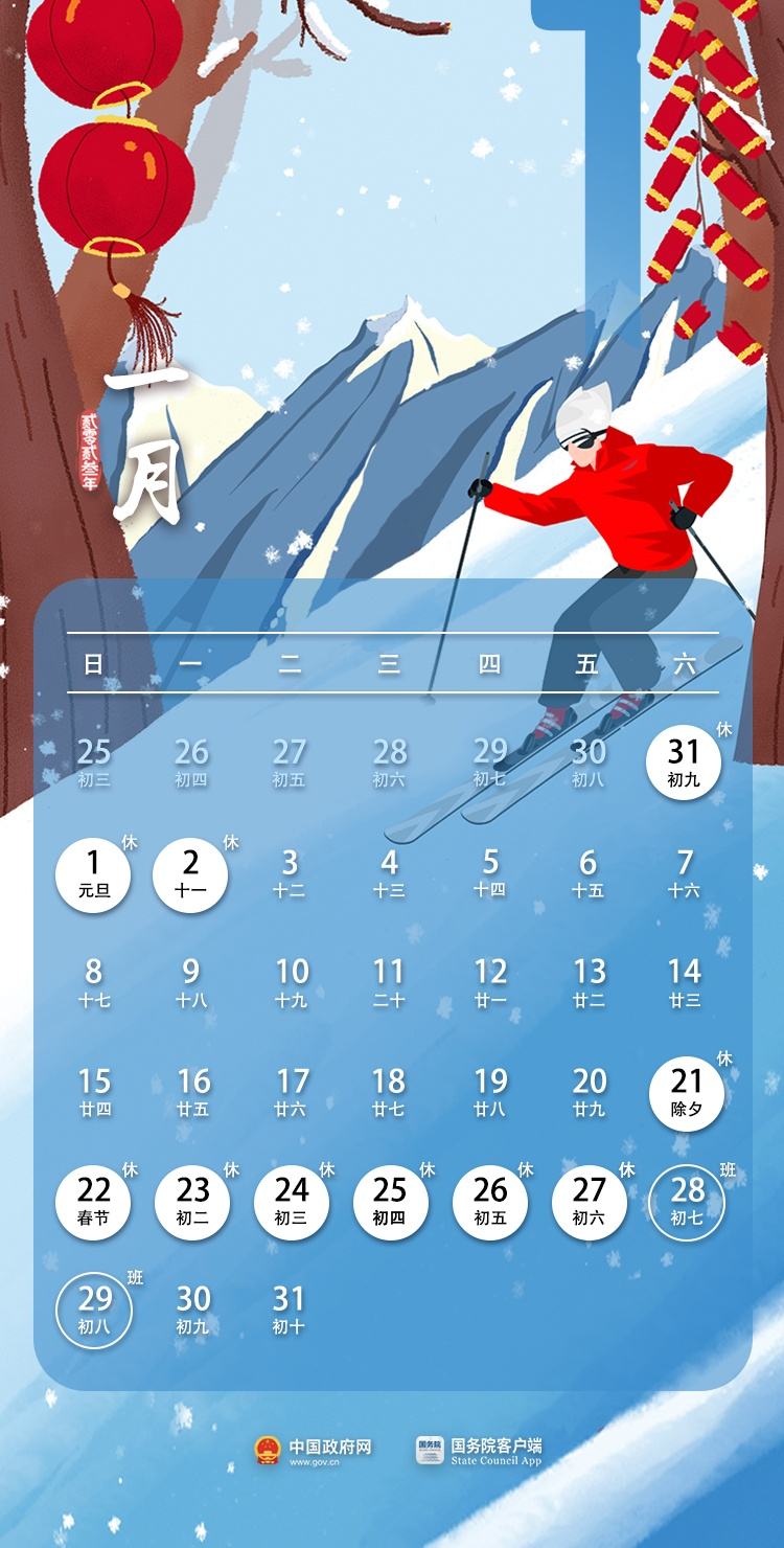 今年放假休息_今年放假天数_今年十一怎么放假