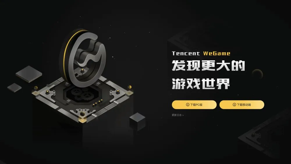 腾讯合作游戏手机游戏_腾讯游戏合作的手机_腾讯手游合作渠道平台