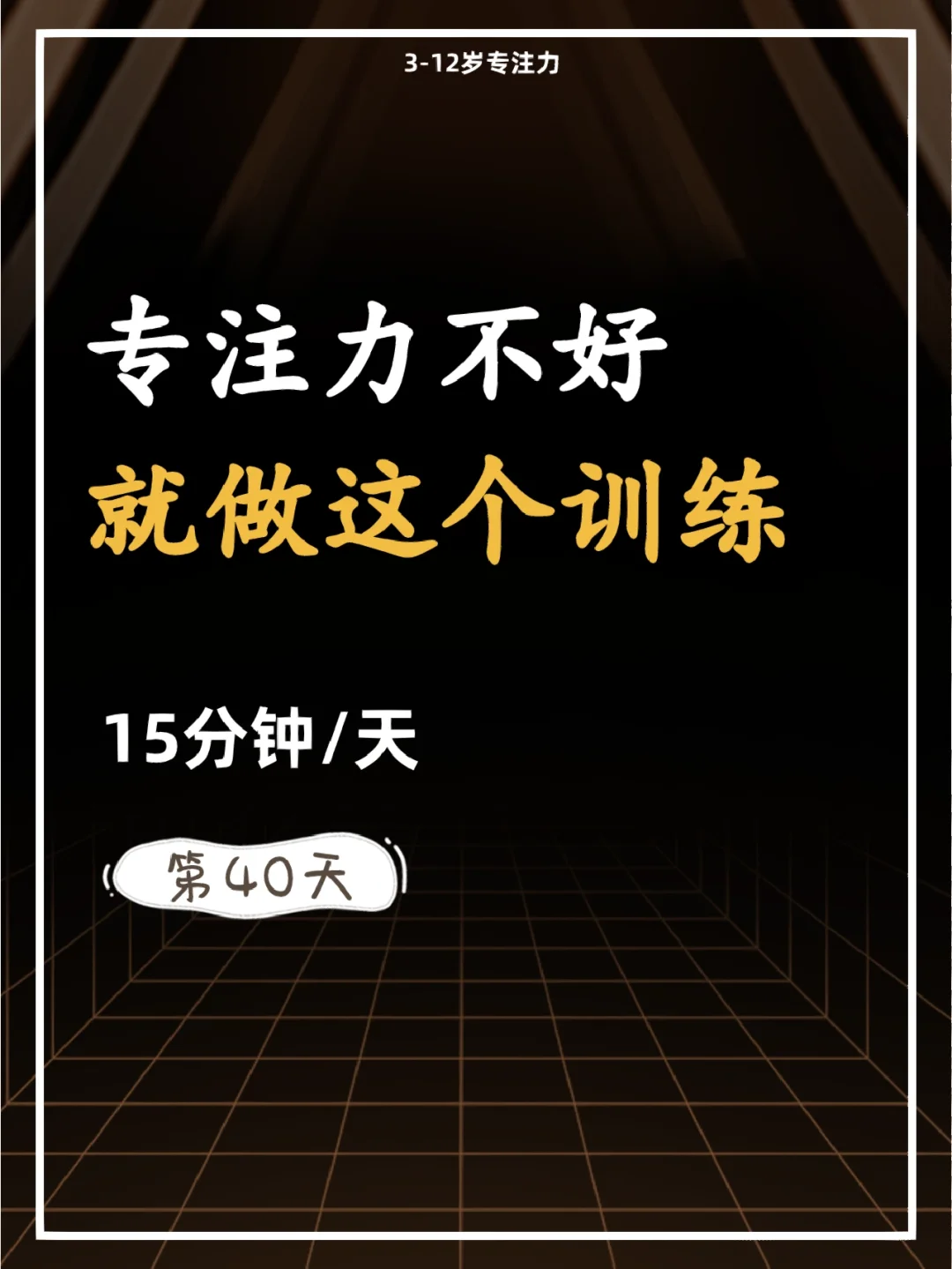 手机专注游戏模式_专注模式怎么玩_专注模式手机游戏怎么设置