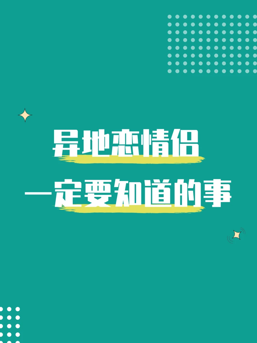 异地手机游戏-异地恋中手机游戏：从维系感情的工具到争吵的导火索