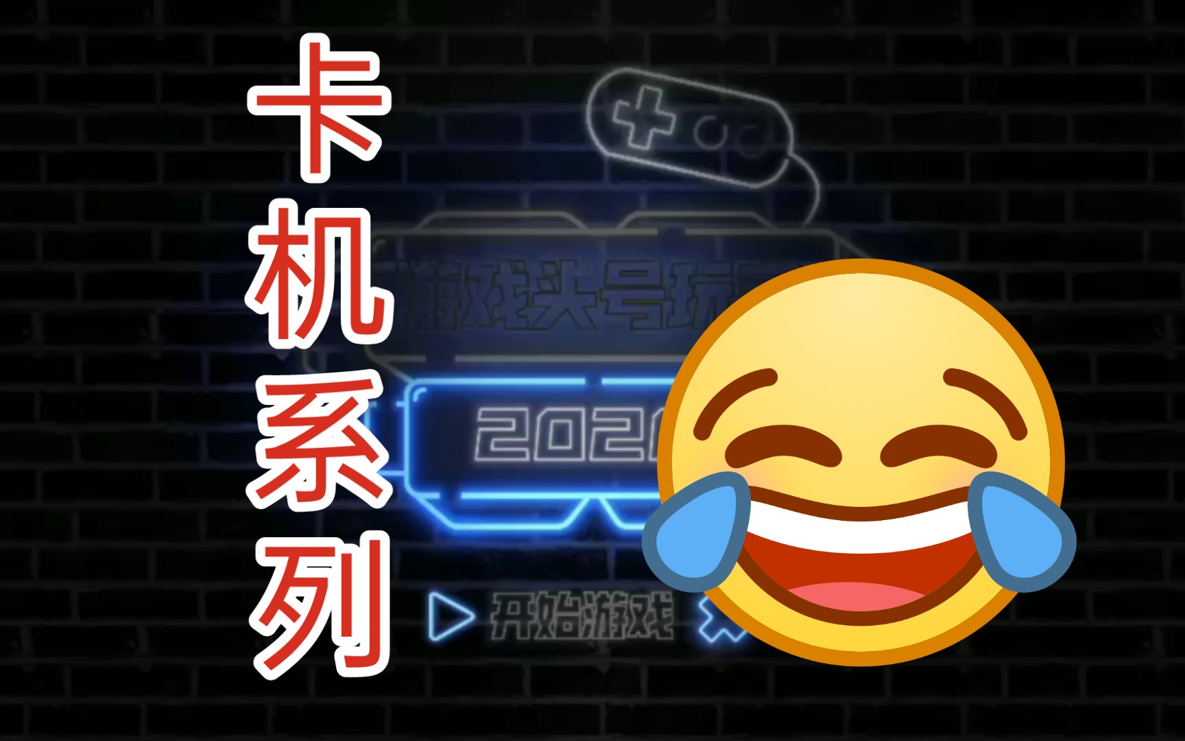 玩王者手机太卡_玩王者荣耀手机太卡了怎么办_玩王者荣耀游戏手机卡吗