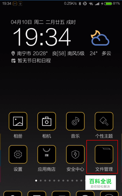 阴阳师手机版游戏怎么下载_阴阳师安卓官方下载_阴阳师下载最新版
