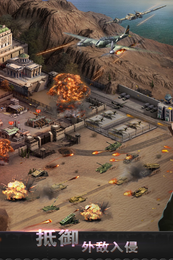 好玩二战款手机游戏有哪些_最好的二战手机游戏_手机最好玩的五款二战游戏